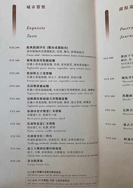 [台北]捷運市政府站-誠品生活松菸店-誠品黑卡專屬空間 es