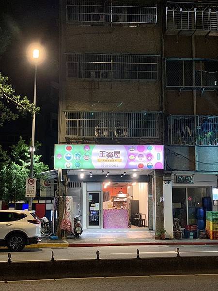 [台北]捷運萬芳醫院站-玉葵屋元氣能量蔬食(素食餐廳)-吃一