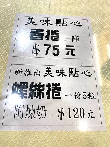 [台北]捷運永安市場站-全省藝素素食餐廳-在地深耕多年的中式