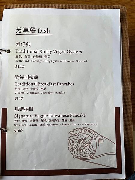 [台北]捷運古亭站-啼岸Vegan Resort-素食髮廊&