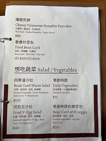 [台北]捷運古亭站-啼岸Vegan Resort-素食髮廊&