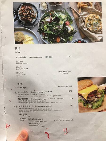 [新竹]SUN BERNO 光焙若蔬食(巨城素蔬食)2024