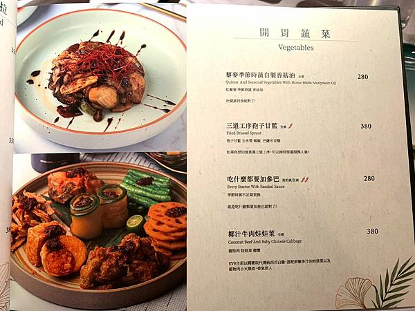 [台北]捷運忠孝復興站-微風廣場-EVB 馬來西亞風味蔬食餐