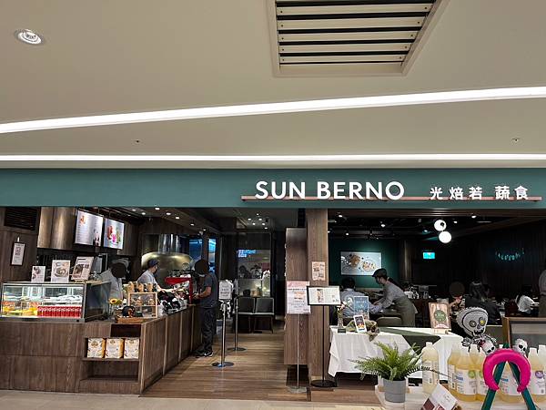 [新竹]SUN BERNO 光焙若蔬食(巨城素蔬食)2024