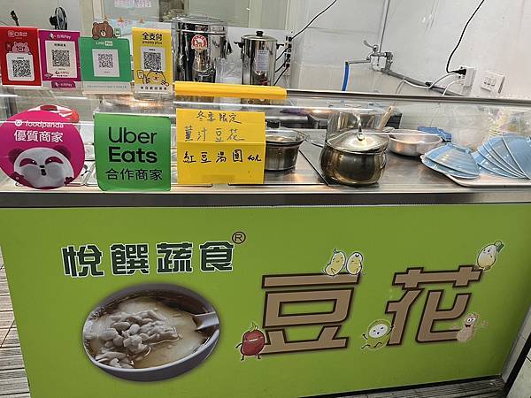 [台北]捷運萬芳醫院站-大方冰品&悅饌蔬食豆花 全素鹽酥雞漢