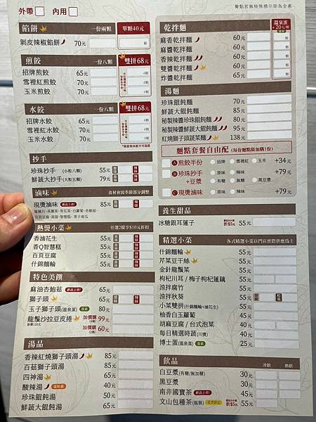 [新竹]芳珍蔬食(新竹光華店)-八方雲集的素食弟弟!! 20