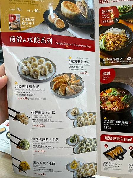 [新竹]芳珍蔬食(新竹光華店)-八方雲集的素食弟弟!! 20