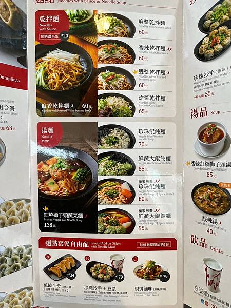 [新竹]芳珍蔬食(新竹光華店)-八方雲集的素食弟弟!! 20