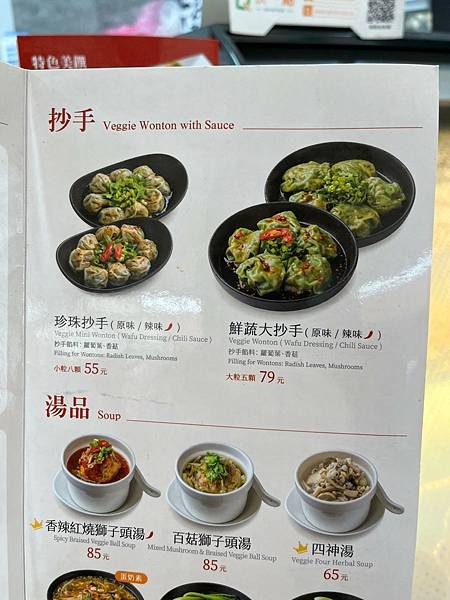 [新竹]芳珍蔬食(新竹光華店)-八方雲集的素食弟弟!! 20