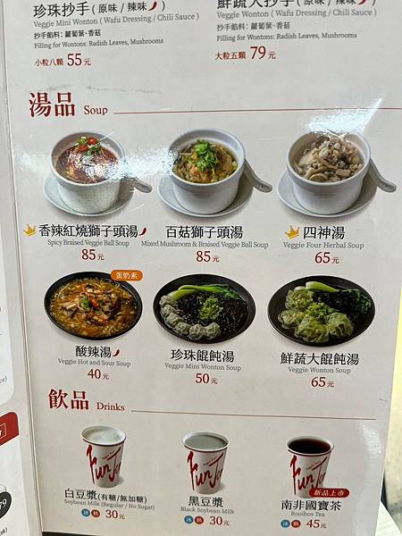 [新竹]芳珍蔬食(新竹光華店)-八方雲集的素食弟弟!! 20