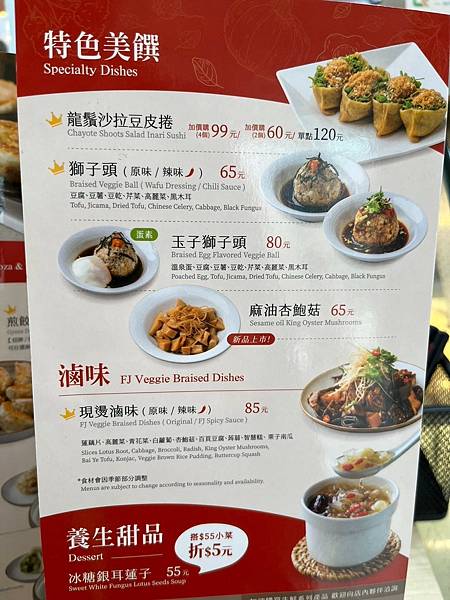 [新竹]芳珍蔬食(新竹光華店)-八方雲集的素食弟弟!! 20