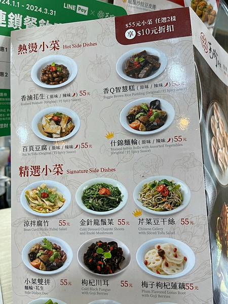 [新竹]芳珍蔬食(新竹光華店)-八方雲集的素食弟弟!! 20