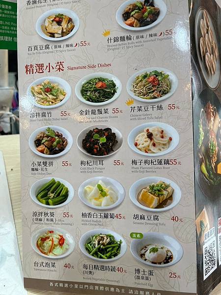 [新竹]芳珍蔬食(新竹光華店)-八方雲集的素食弟弟!! 20