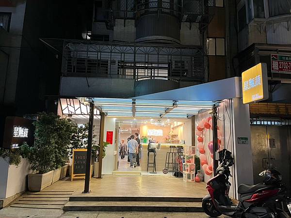 [台北]捷運忠孝敦化站-星嫵蔬創意料理(南洋、星馬料理)