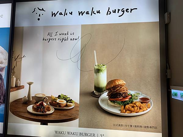 [台北]捷運中山站-誠品生活南西-Waku Waku Bur
