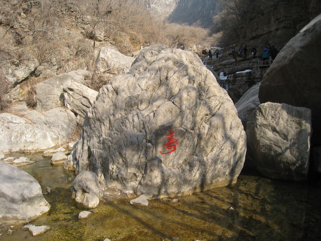 雲台山小寨溝