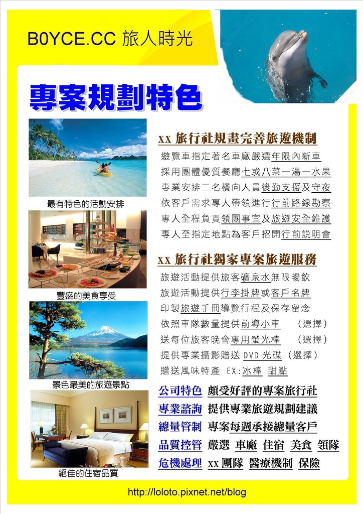 企畫書-2 企畫書-2