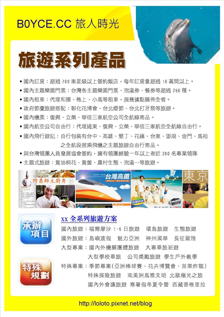 企畫書-4 企畫書-4