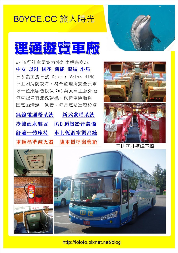 企畫書-6 企畫書-6
