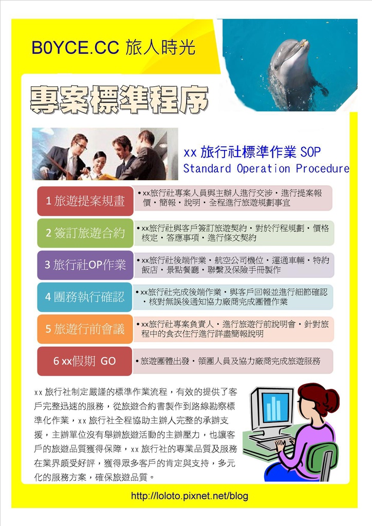 企畫書-10 企畫書-10