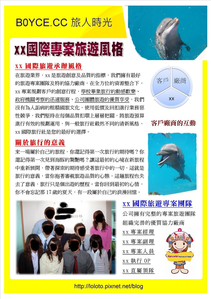 企畫書-20 企畫書-20