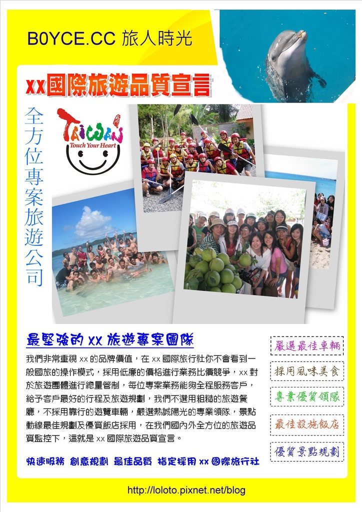 企畫書-21 企畫書-21