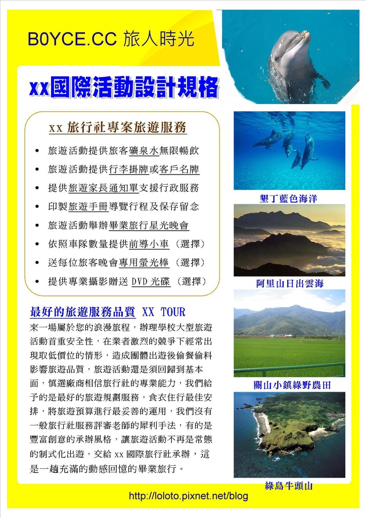 企畫書-22 企畫書-22