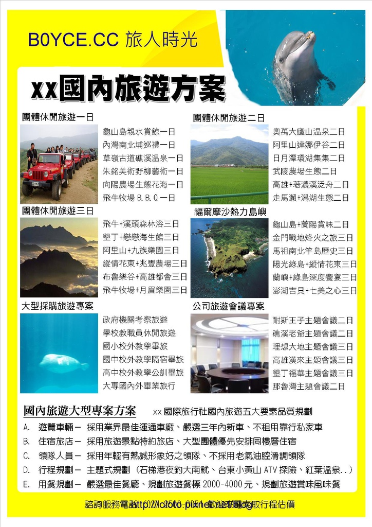 企畫書-29 企畫書-29