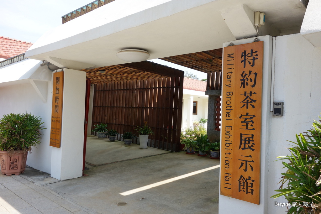 金門 1 軍中樂園 特約茶室展示館 Master 旅人時光 Buddha Archangel 朝聖旅行 探索世界的盡頭 痞客邦 金門 1 軍中樂園 特約茶室展示館 Master 旅人時光 Buddha Archangel 朝聖旅行 探索世界的盡頭 痞客邦