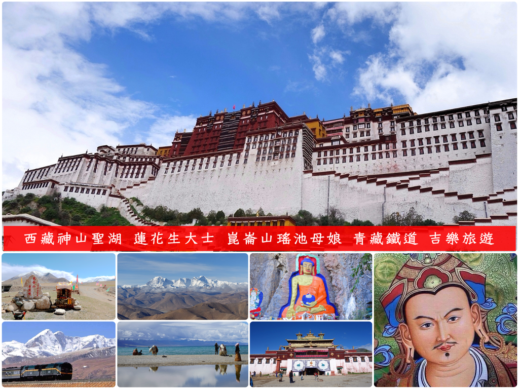 崑崙山+西藏10日.png 崑崙山+西藏10日.png