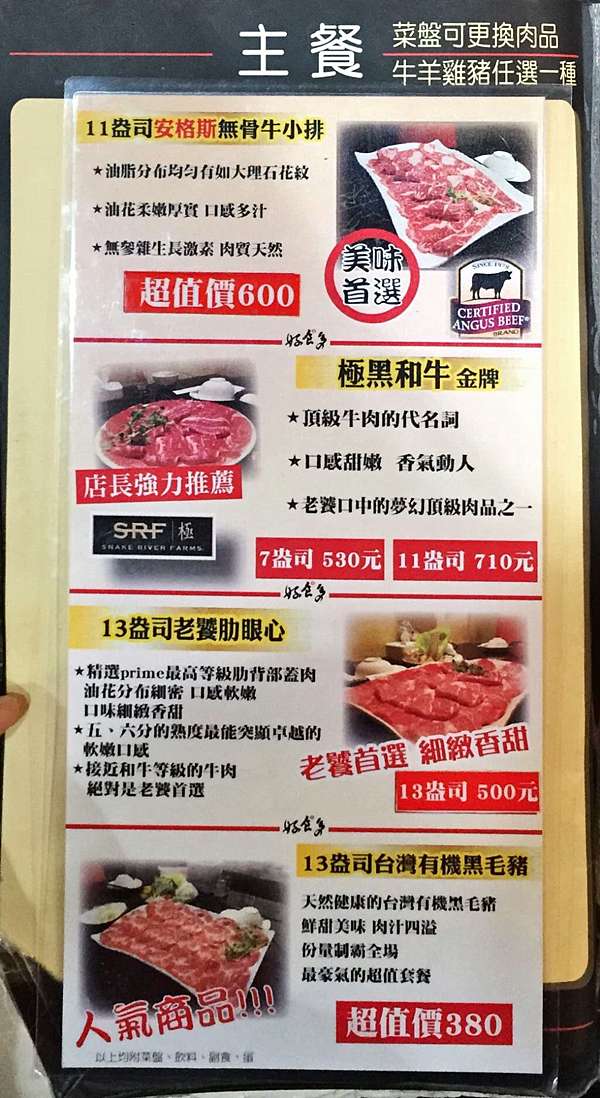 台北中山 好食多涮涮屋 點肉盤還免費送一盤肉 完全是肉食鬼的天堂呀 兩隻小豬 痞客邦