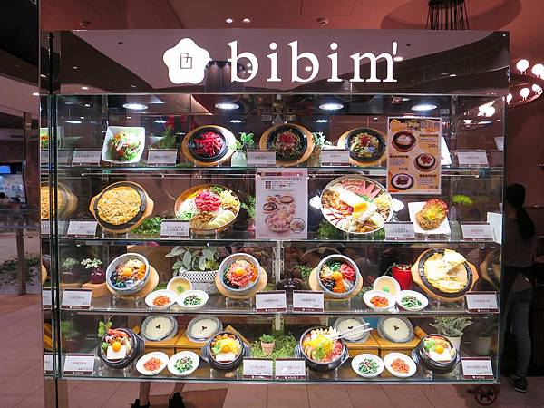 韓食拌樂 bibim02.jpg