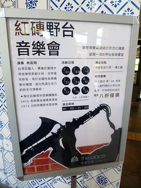 宜蘭傳藝老爺行旅06.jpg