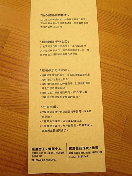 鑲澄金工23.jpg