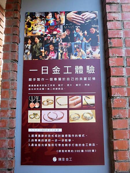鑲澄金工03.jpg