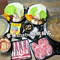 饗樂shabu精緻鍋品.jpg