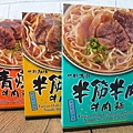 珍苑牛肉麵 (2).JPG