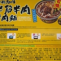 珍苑牛肉麵 (5).JPG