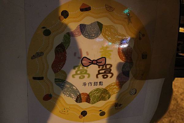 小黃窩窩 小黃窩窩