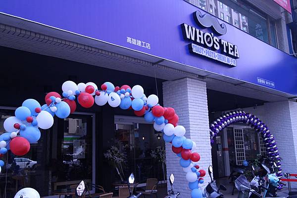 鬍子茶 鬍子茶
