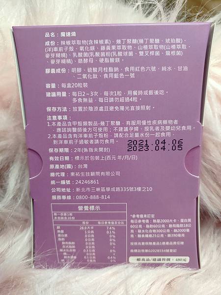 IMG20211108222718.jpg 試用