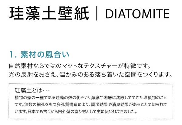 日本珪 硅 藻土壁紙 必看問與答 12問 持續更新中 Londoneye Blog 設計師筆記 痞客邦 日本珪 硅 藻土壁紙 必看問與答 12問 持續更新中 Londoneye Blog 設計師筆記 痞客邦