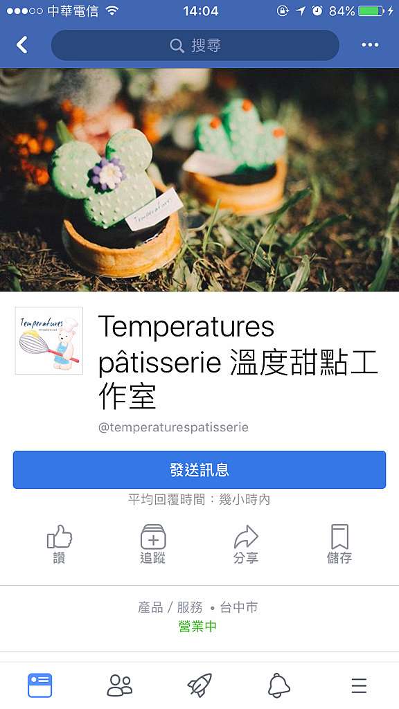 台中 Temperatures Patisserie 溫度甜點工作室 純手工客製化蛋糕內有詳細報價哦 Piggy Diary 痞客邦