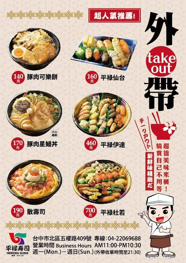 平 禄 寿司 宅配 東京都内の おすすめ 平禄寿司の宅配 弁当 ランキング Amp Petmd Com 平 禄 寿司 宅配 東京都内の おすすめ 平禄寿司の宅配 弁当 ランキング Amp Petmd Com