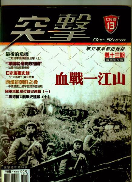 突擊 突擊