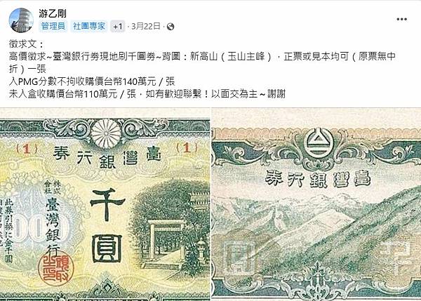 旧紙幣　古札　台湾銀行券　現地刷　乙100圓　百圓　最初番　1番　希少 IMG_20240718152927.jpg?v=