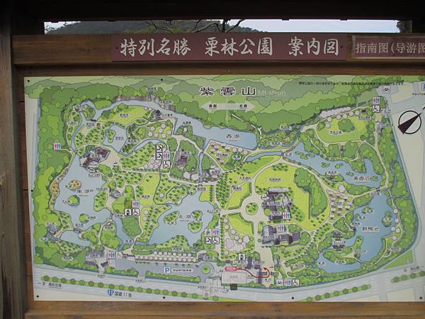 日本四國行 249 日本四國行 249