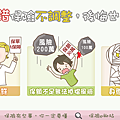 買錯保險不調整，後悔也來不及了.png
