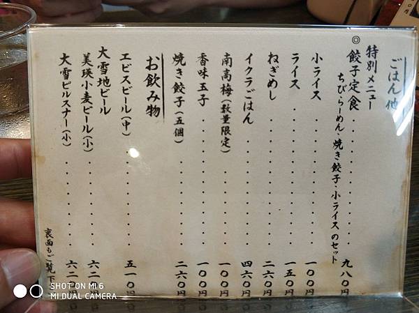 20180703-17北海道_180719_0754.jpg 20180703-17北海道_180719_0754.jpg