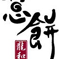 logo圖-小.jpg